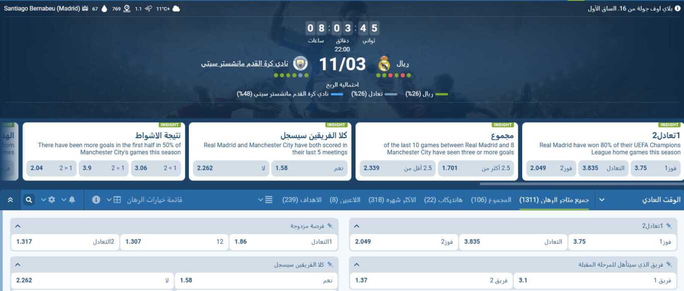 1xbet football Egypt