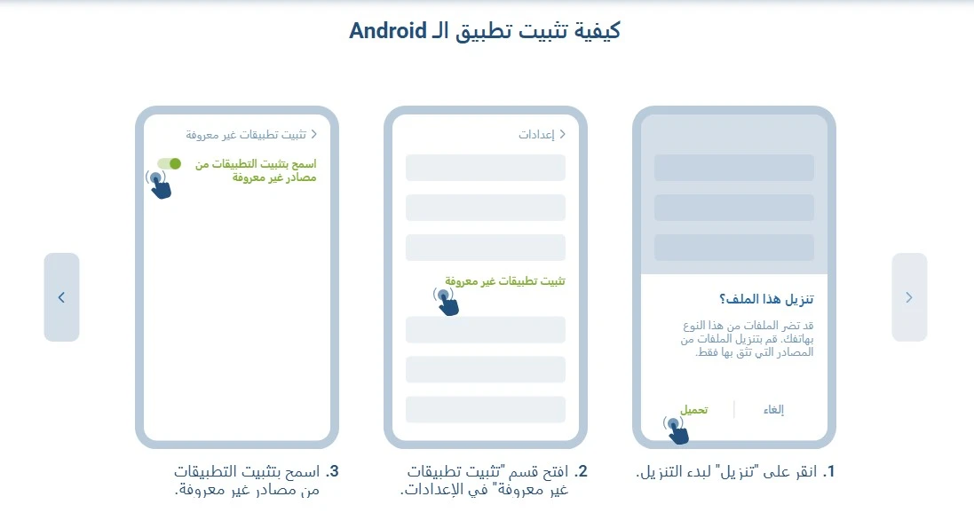 1xBet APK في مصر