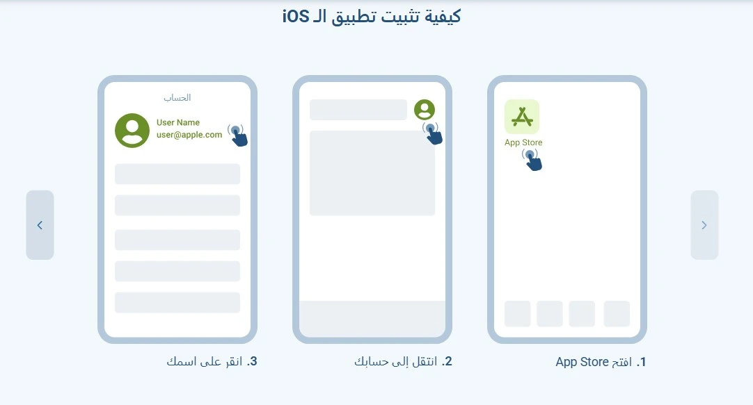 1xBet iOS في مصر